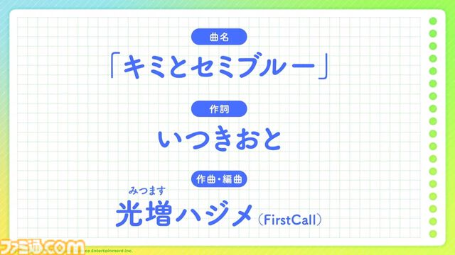 『学マス』水着衣装のアイドルたちが登場するシーズンイベントが発表。清夏、莉波はガシャ、麻央はイベント報酬で入手可能