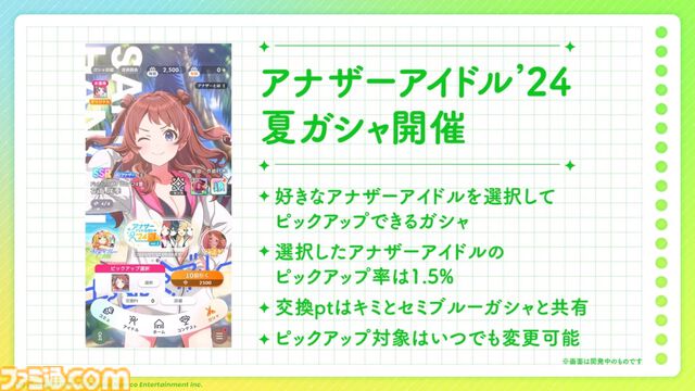 『学マス』水着衣装のアイドルたちが登場するシーズンイベントが発表。清夏、莉波はガシャ、麻央はイベント報酬で入手可能