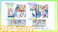 『学マス』水着衣装のアイドルたちが登場するシーズンイベントが発表。清夏、莉波はガシャ、麻央はイベント報酬で入手可能