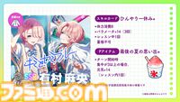 『学マス』水着衣装のアイドルたちが登場するシーズンイベントが発表。清夏、莉波はガシャ、麻央はイベント報酬で入手可能