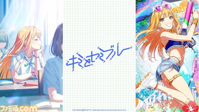 『学マス』水着衣装のアイドルたちが登場するシーズンイベントが発表。清夏、莉波はガシャ、麻央はイベント報酬で入手可能