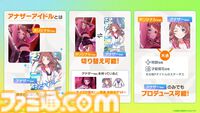 『学マス』水着衣装のアイドルたちが登場するシーズンイベントが発表。清夏、莉波はガシャ、麻央はイベント報酬で入手可能