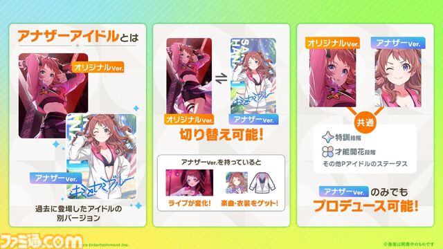 『学マス』水着衣装のアイドルたちが登場するシーズンイベントが発表。清夏、莉波はガシャ、麻央はイベント報酬で入手可能