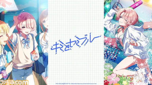 『学マス』水着衣装のアイドルたちが登場するシーズンイベントが発表。清夏、莉波はガシャ、麻央はイベント報酬で入手可能