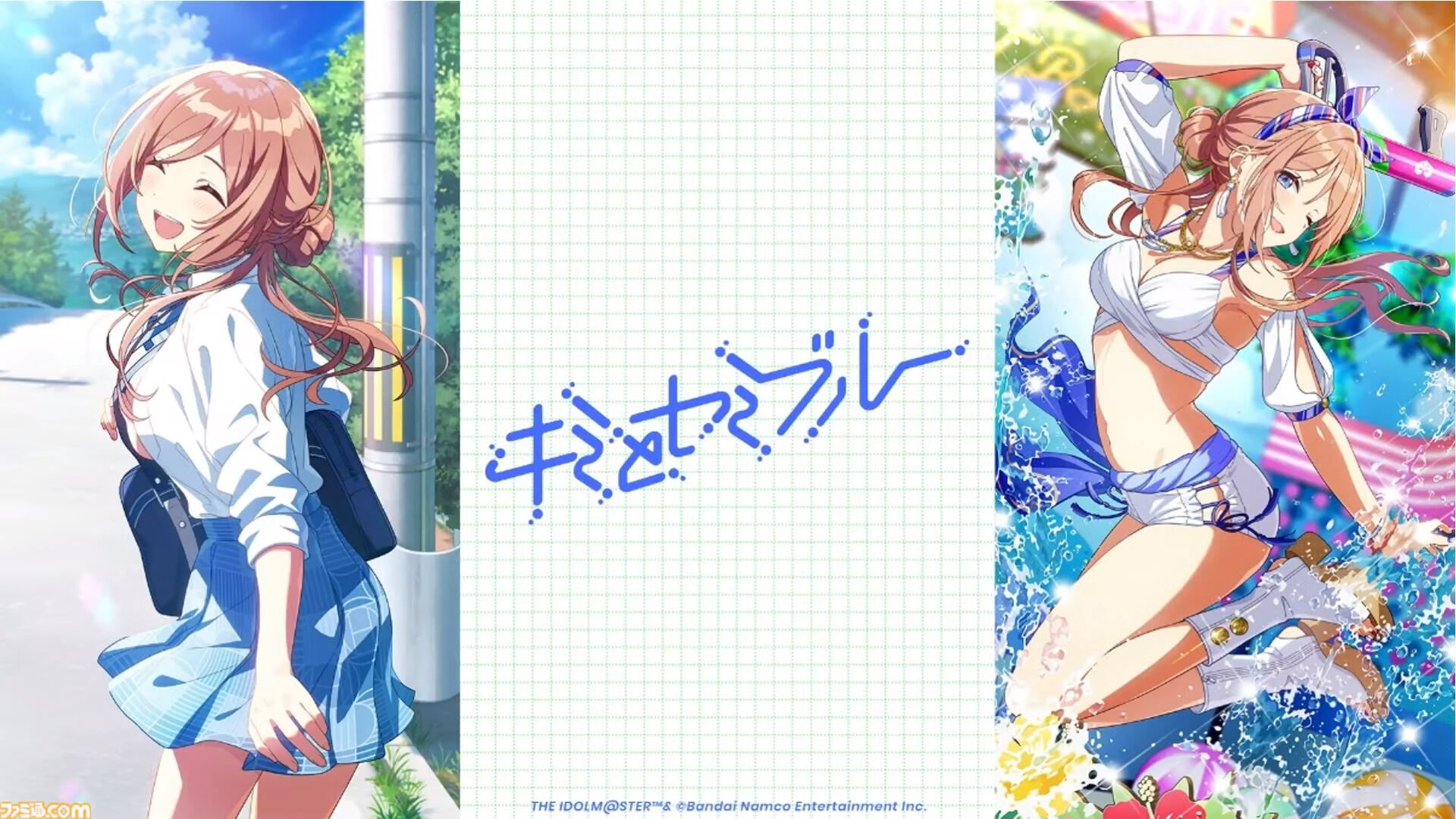 学マス』水着衣装のアイドルたちが登場するシーズンイベントが発表。清