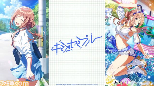 『学マス』水着衣装のアイドルたちが登場するシーズンイベントが発表。清夏、莉波はガシャ、麻央はイベント報酬で入手可能