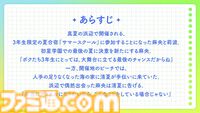 『学マス』水着衣装のアイドルたちが登場するシーズンイベントが発表。清夏、莉波はガシャ、麻央はイベント報酬で入手可能