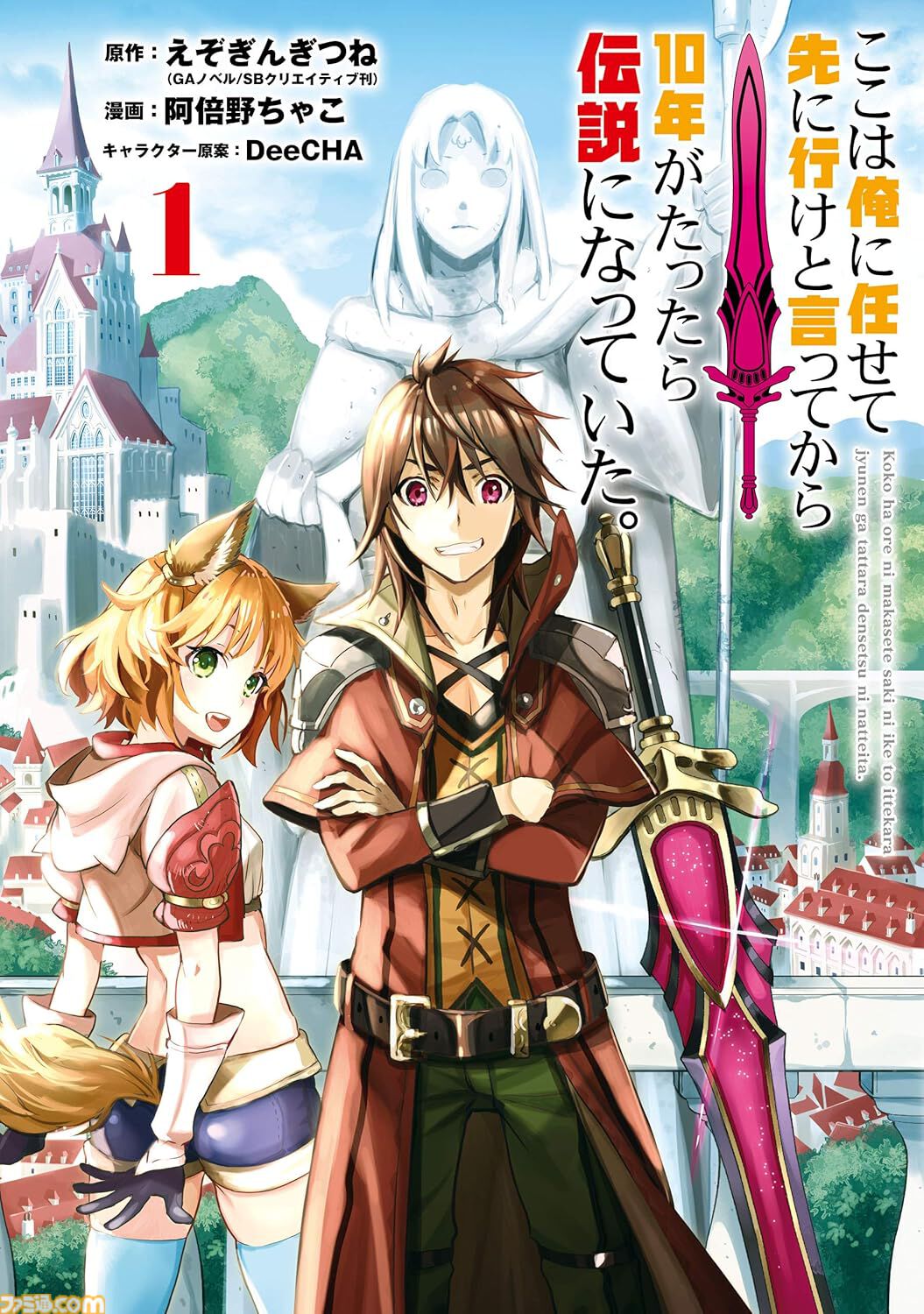 『ドラゴンクエストへの道』『DRAGON QUEST EDEN』などスクエニ漫画がKindleで50％ポイント還元。Amazonマンガ毎週末セールで実質半額に