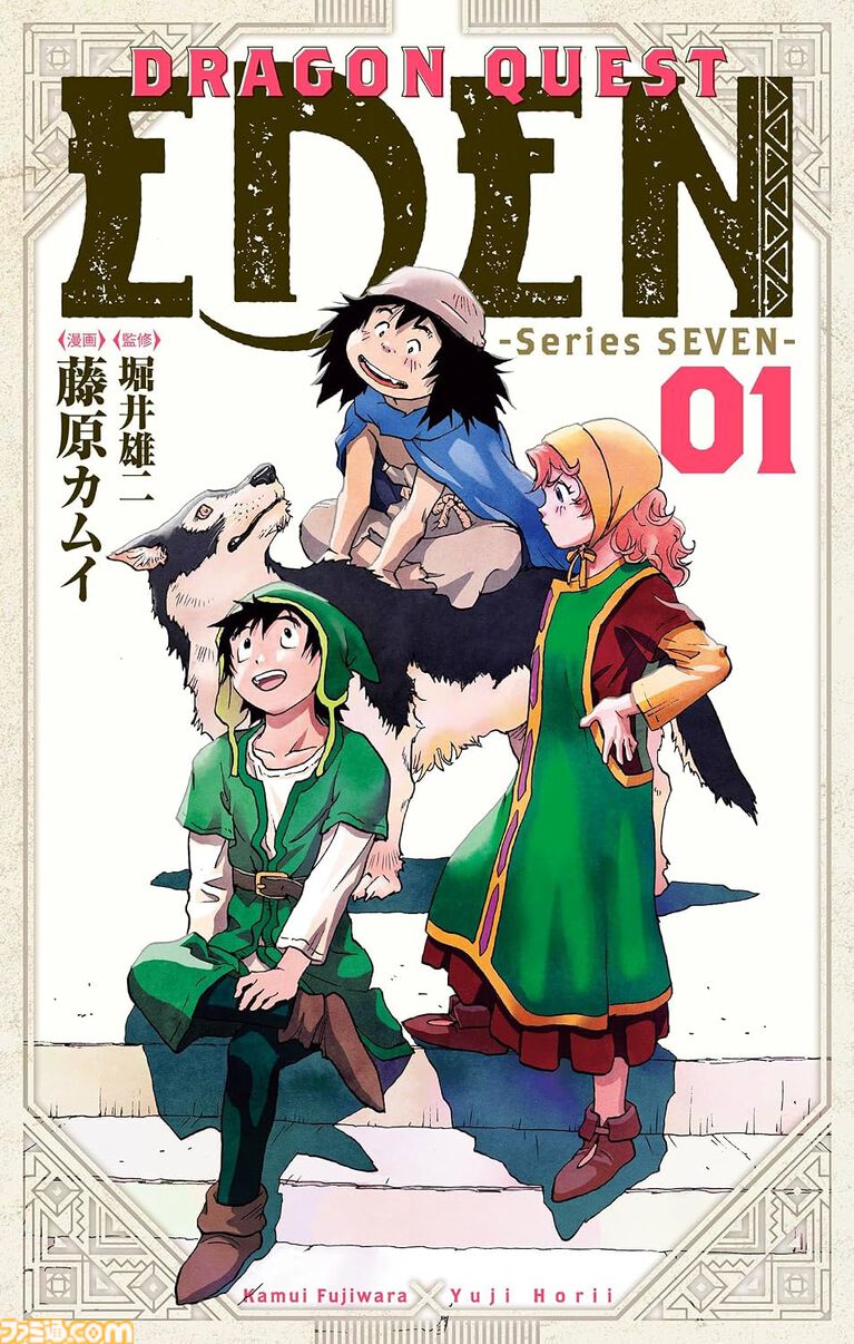 『ドラゴンクエストへの道』『DRAGON QUEST EDEN』などスクエニ漫画がKindleで50%ポイント還元。Amazonマンガ毎週末セールで実質半額に
