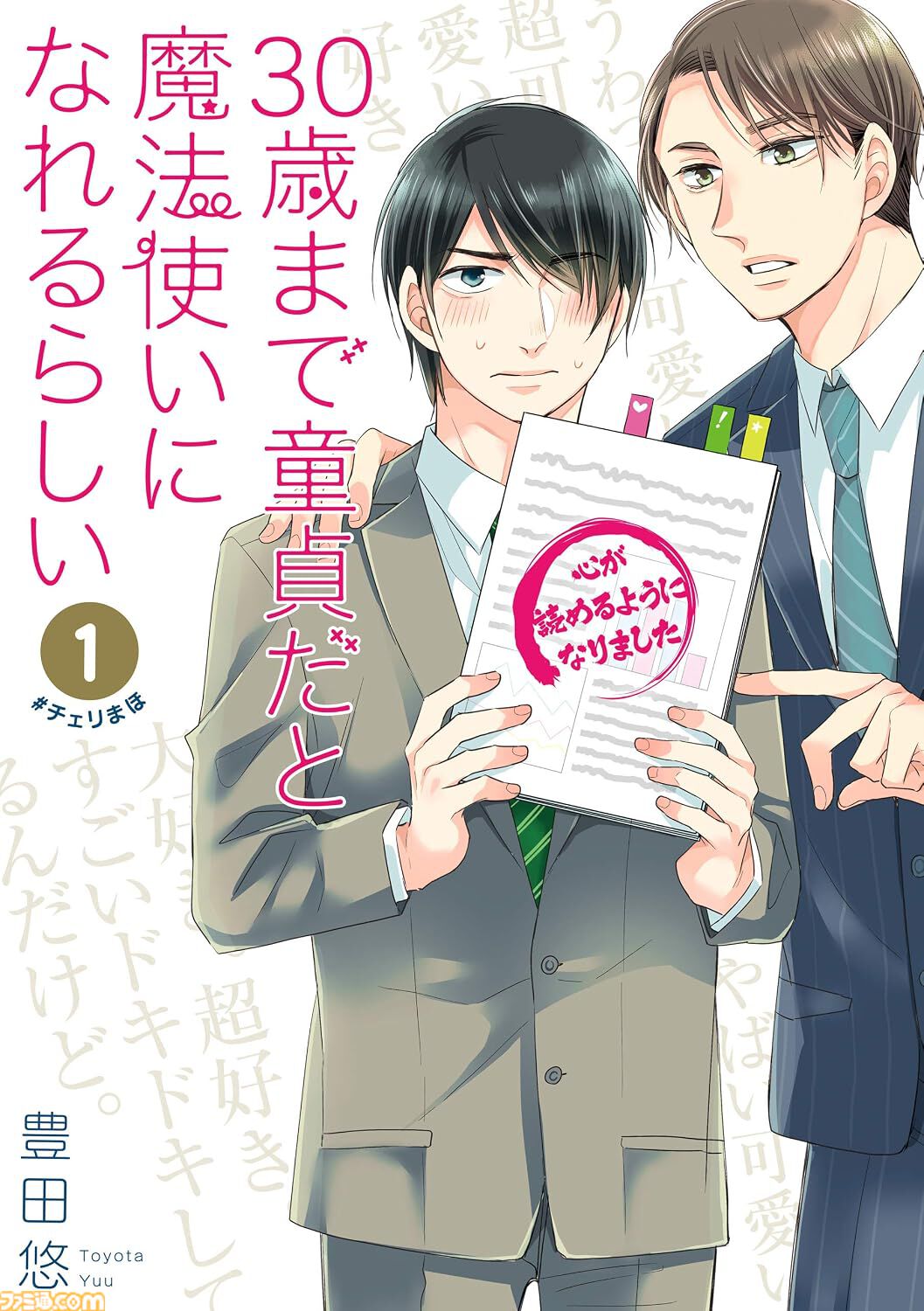 Amazonマンガ毎週末セールは本日（10/25）まで。『鋼の錬金術師』『黄泉のツガイ』『獣神演武』がKindleで50％ポイント還元