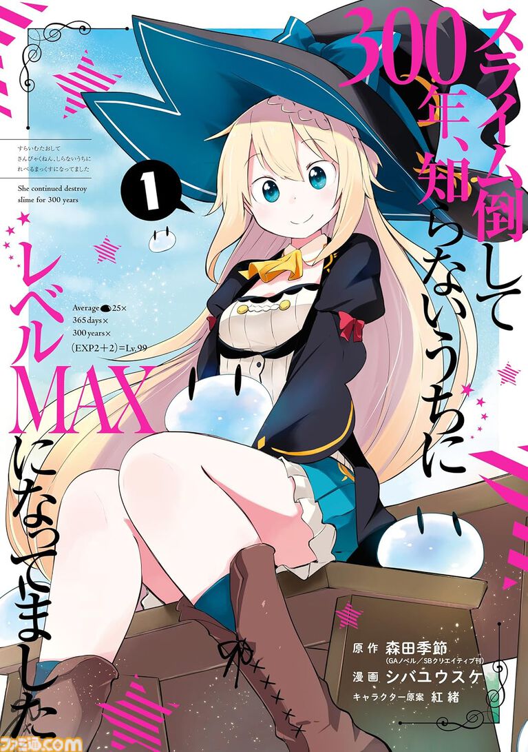 Amazonマンガ毎週末セールは本日(10/25)まで。『鋼の錬金術師』『黄泉のツガイ』『獣神演武』がKindleで50%ポイント還元