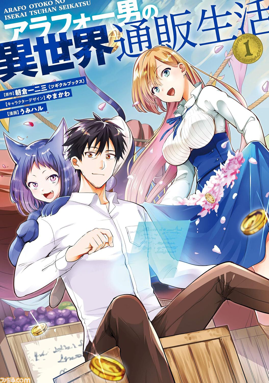 Amazonマンガ毎週末セールは本日（10/25）まで。『鋼の錬金術師』『黄泉のツガイ』『獣神演武』がKindleで50％ポイント還元
