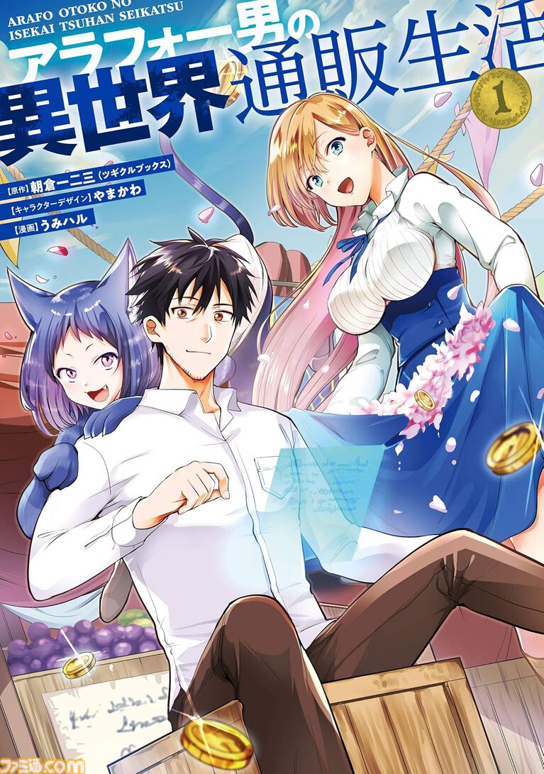 Amazonマンガ毎週末セールは本日(10/25)まで。『鋼の錬金術師』『黄泉のツガイ』『獣神演武』がKindleで50%ポイント還元