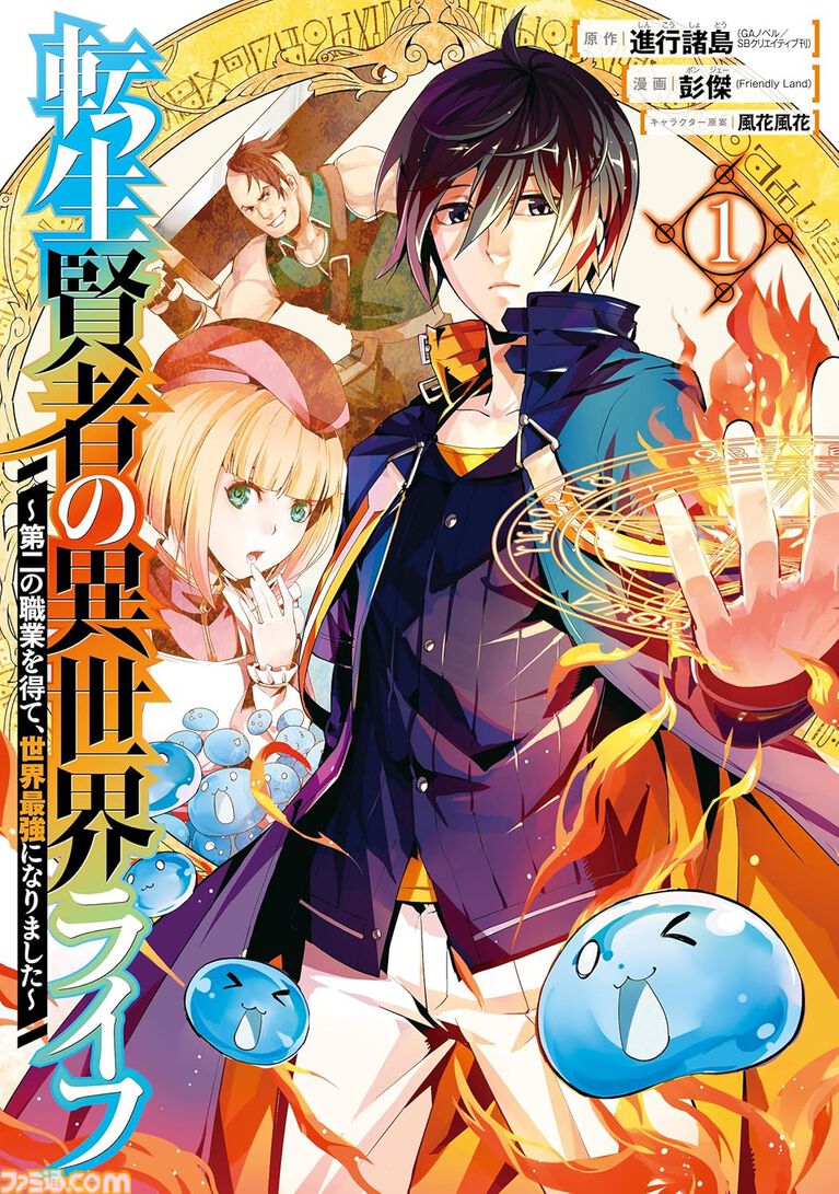 Amazonマンガ毎週末セールは本日(10/25)まで。『鋼の錬金術師』『黄泉のツガイ』『獣神演武』がKindleで50%ポイント還元