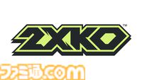 【LoL格ゲー】『2XKO』のプレイテストが8月9日に開催。ゲームの初期バージョンを体験できる。当選者はフレンド1名を招待可能