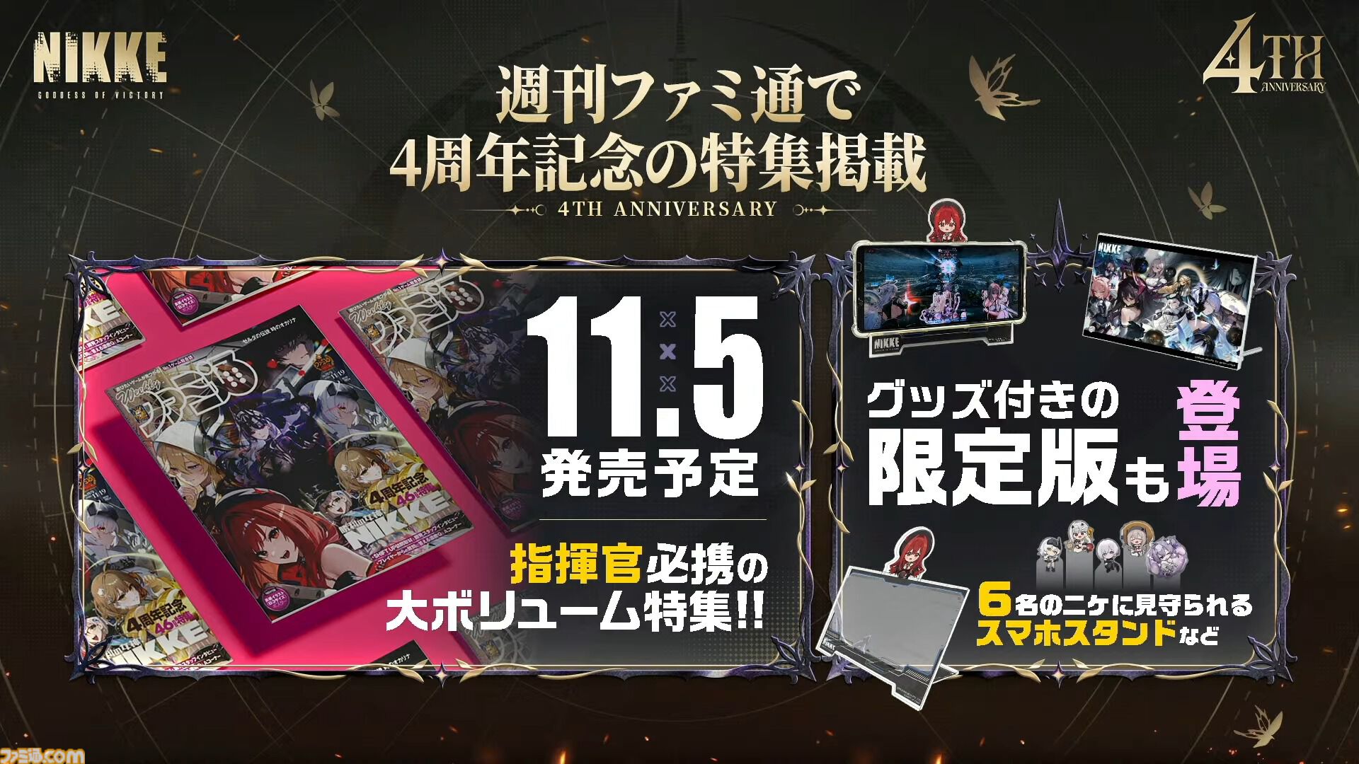『NIKKE』新ニケ発表。マリアン：クイーン、紅蓮：神殺、ラプンツェル：サンクチュアリが実装