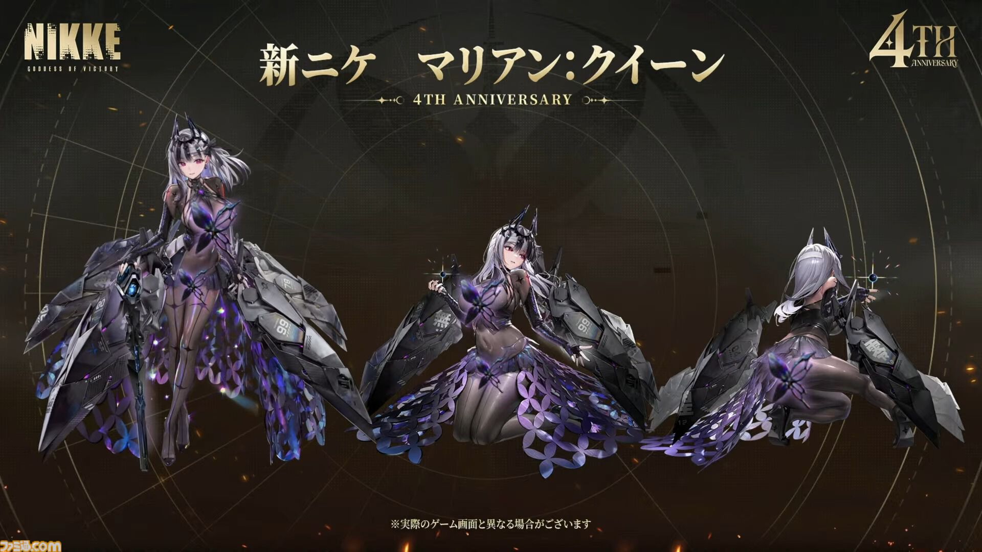 『NIKKE』新ニケ発表。マリアン：クイーン、紅蓮：神殺、ラプンツェル：サンクチュアリが実装