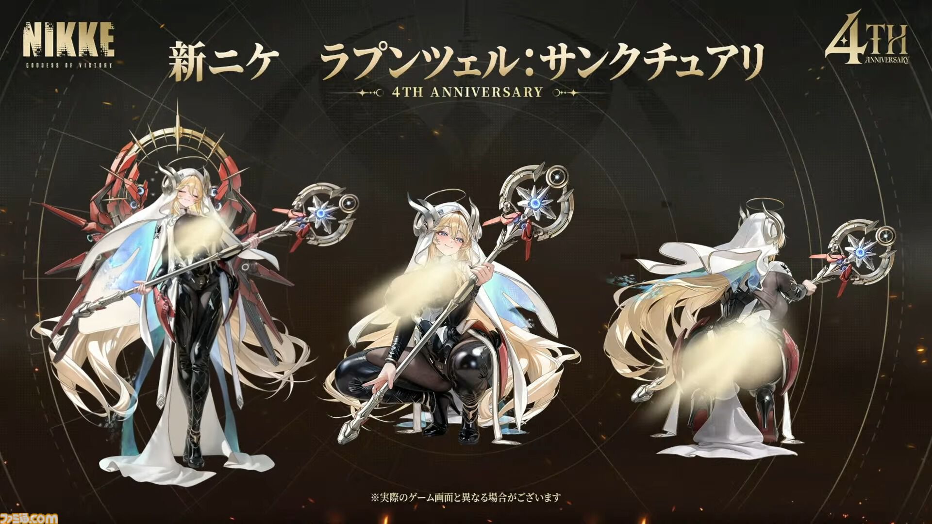 『NIKKE』新ニケ発表。マリアン：クイーン、紅蓮：神殺、ラプンツェル：サンクチュアリが実装