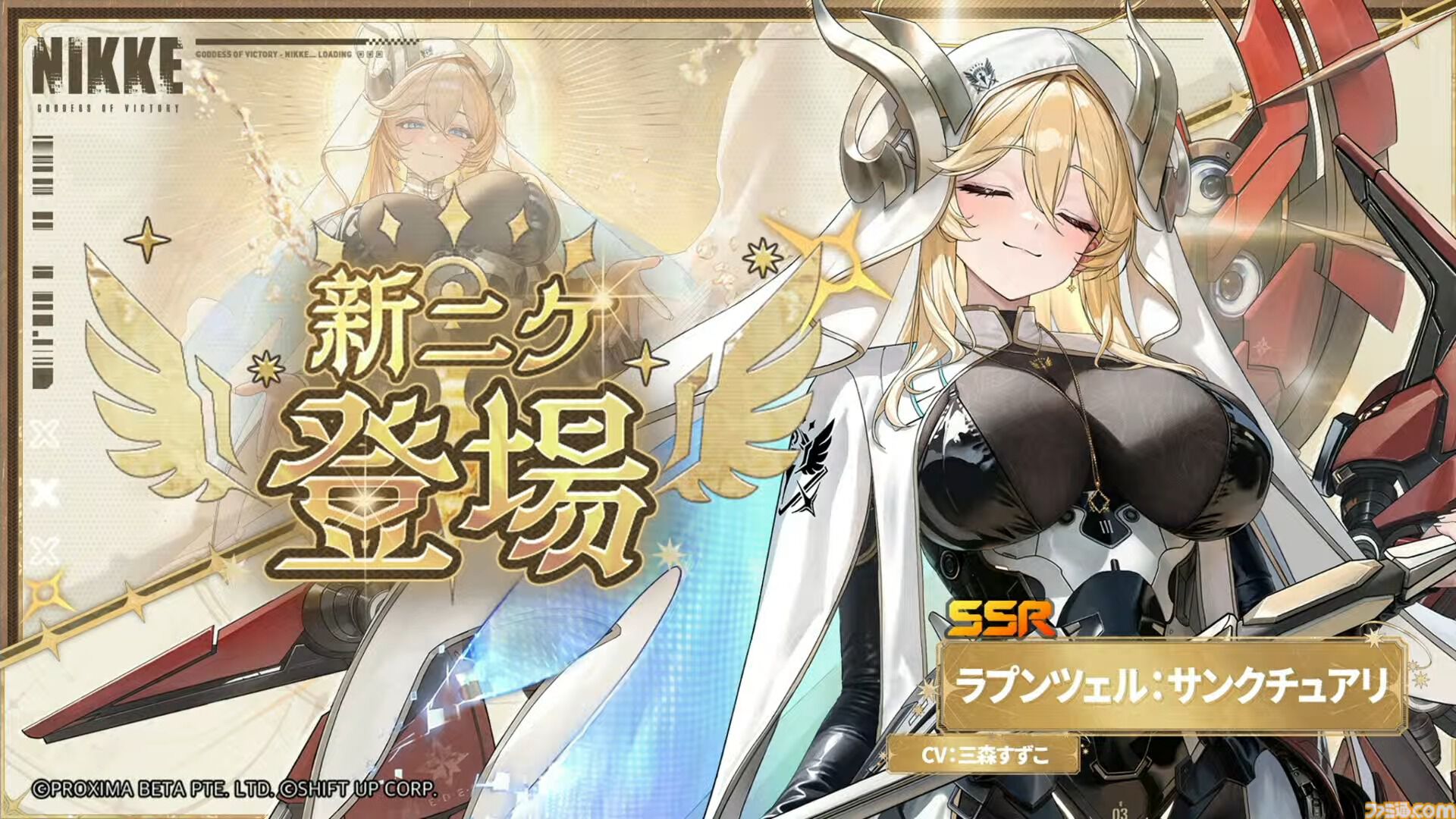 『NIKKE』新ニケ発表。マリアン：クイーン、紅蓮：神殺、ラプンツェル：サンクチュアリが実装