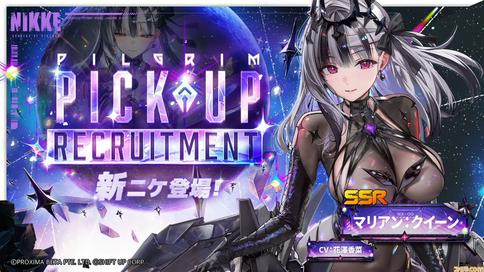 『NIKKE』新ニケ発表。マリアン：クイーン、紅蓮：神殺、ラプンツェル：サンクチュアリが実装