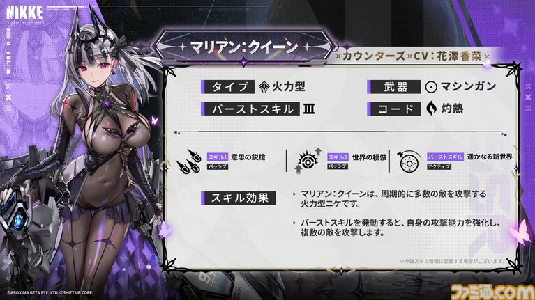 『NIKKE』新ニケ発表。マリアン:クイーン、紅蓮:神殺、ラプンツェル:サンクチュアリが実装