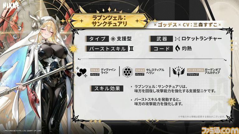 『NIKKE』新ニケ発表。マリアン:クイーン、紅蓮:神殺、ラプンツェル:サンクチュアリが実装