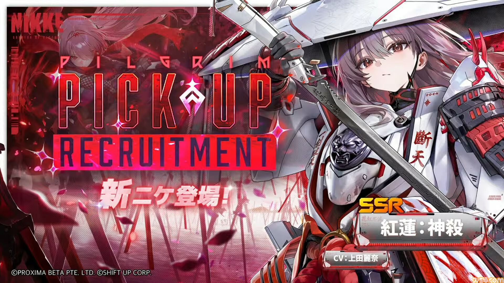 『NIKKE』新ニケ発表。マリアン：クイーン、紅蓮：神殺、ラプンツェル：サンクチュアリが実装