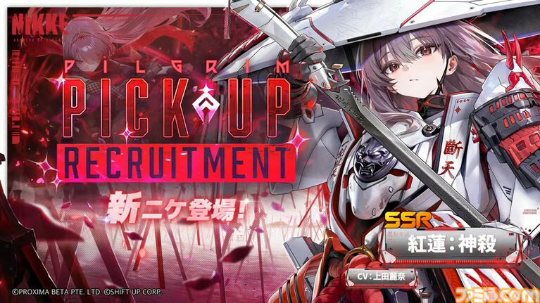 『NIKKE』新ニケ発表。マリアン:クイーン、紅蓮:神殺、ラプンツェル:サンクチュアリが実装
