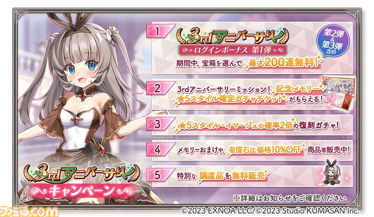 『ガールズクリエイション -少女藝術綺譚-』最大200連分のガチャチケットがもらえる3周年記念キャンペーンが開催。新藝術家“サンソヴィーノ”も登場