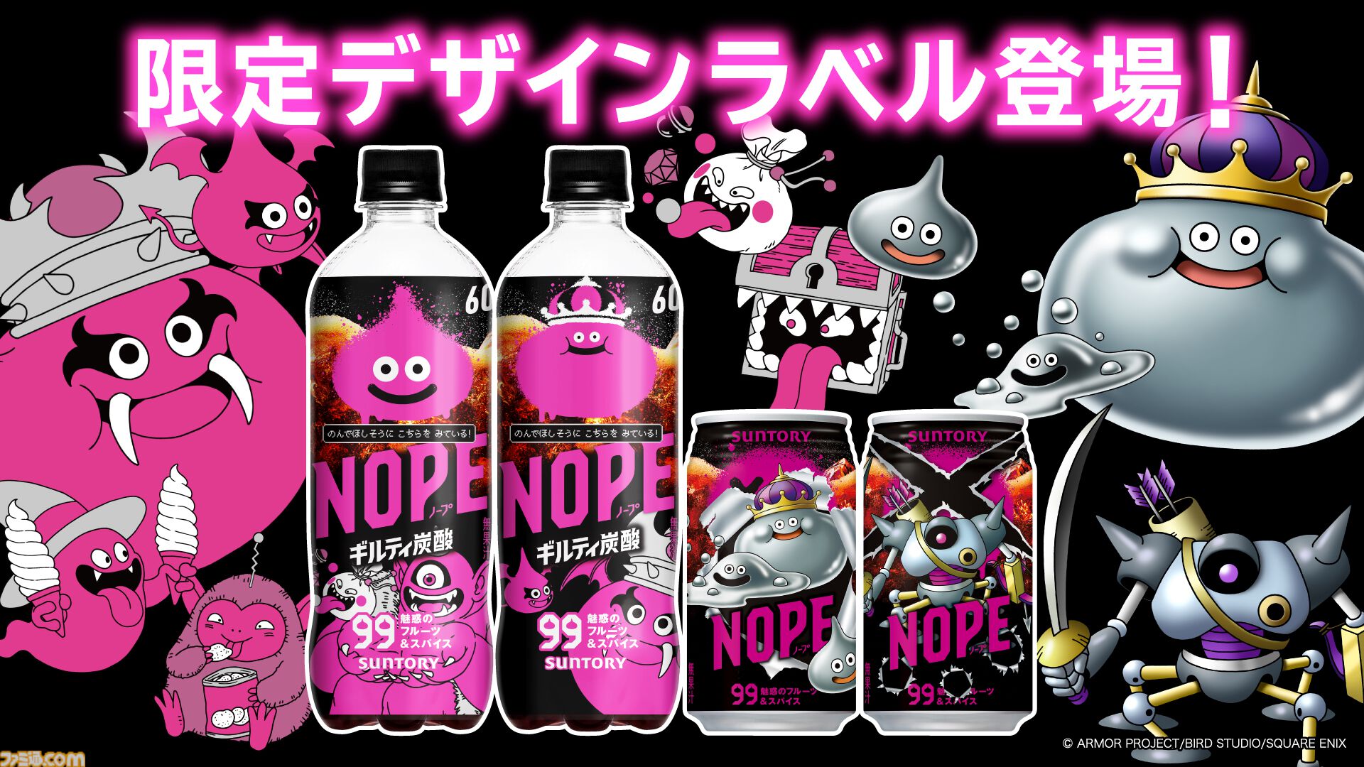 『ドラクエモンスターズ4』デザインの“ギルティ炭酸 NOPE”が11月下旬発売。メタルスライムやメタルハンターなどのモンスターたちを描き下ろし