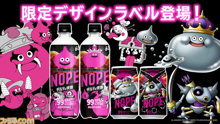 『ドラクエモンスターズ4』デザインの“ギルティ炭酸 NOPE”が11月下旬発売。メタルスライムやメタルハンターなどのモンスターたちを描き下ろし