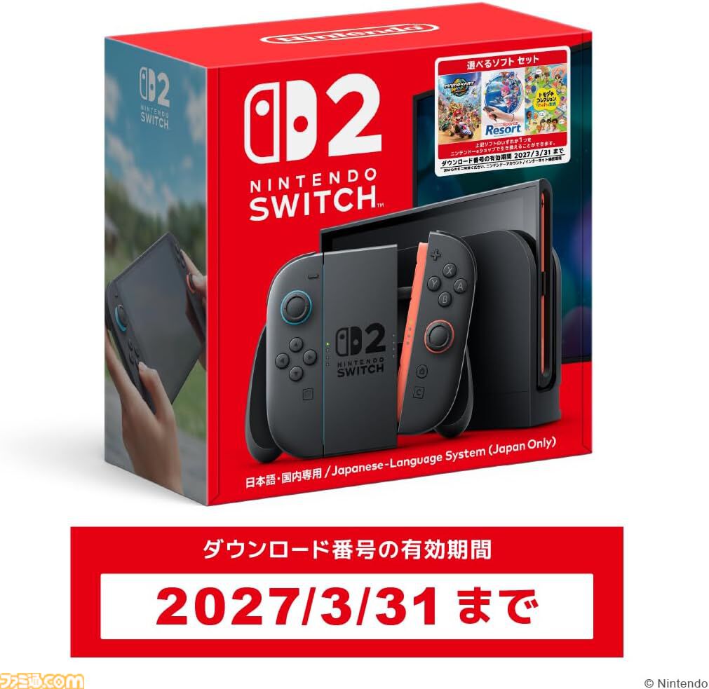 Switch 2本体とDL版ゲーム1本のお得なセットが63,980円で予約受付中。『マリオカート ワールド』『Nintendo Switch Sports Resort』『トモダチコレクション わくわく生活』から選べる