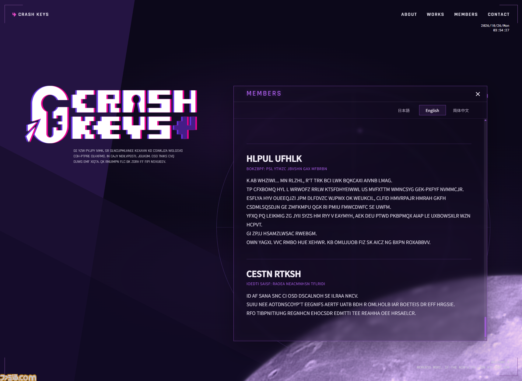 「『極限脱出』の精神的続編を作りたい」。打越鋼太郎氏が新会社“CRASH KEYS”設立の経緯と新作開発中止の衝撃を語る【インタビュー】
