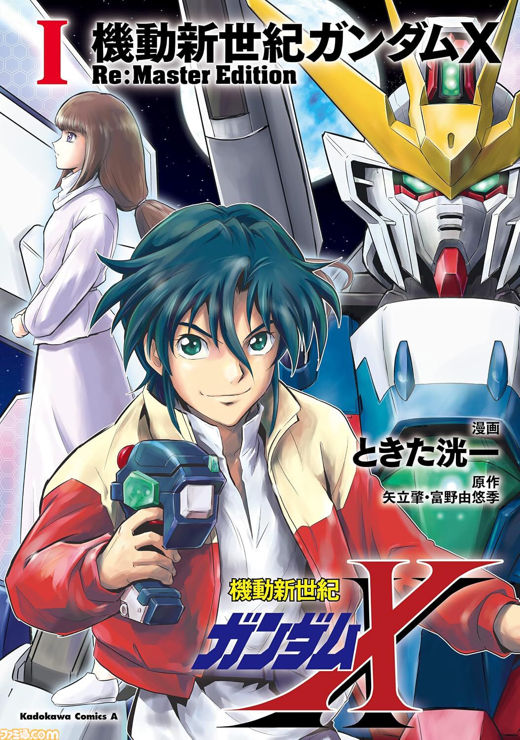 【Kindleで最大60％オフ】『クロスボーン・ガンダム』全6巻がたった1848円！ 『SEED FREEDOM ASTRAY』『水星の魔女』外伝など『ガンダム』漫画がお買い得