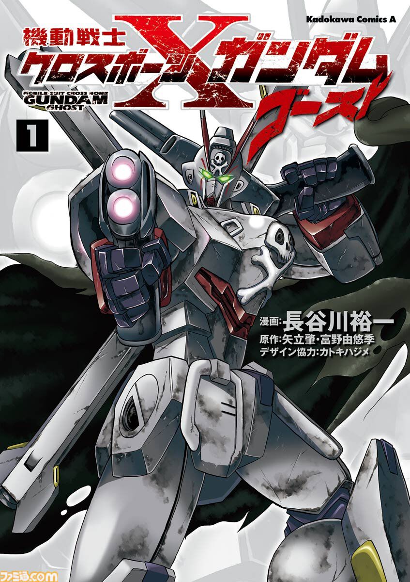 【Kindleで最大60％オフ】『クロスボーン・ガンダム』全6巻がたった1848円！ 『SEED FREEDOM ASTRAY』『水星の魔女』外伝など『ガンダム』漫画がお買い得