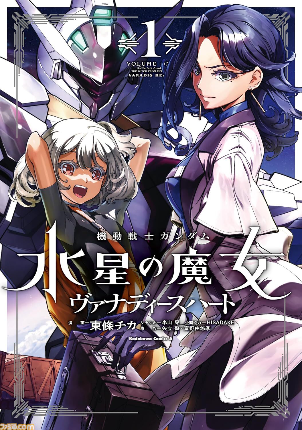 【Kindleで最大60％オフ】『クロスボーン・ガンダム』全6巻がたった1848円！ 『SEED FREEDOM ASTRAY』『水星の魔女』外伝など『ガンダム』漫画がお買い得