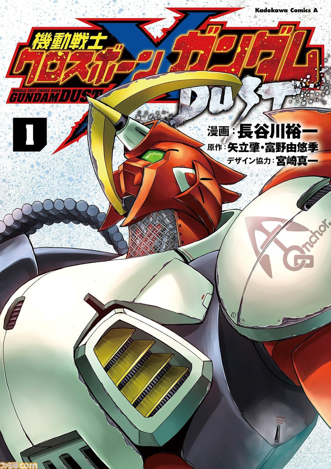 【Kindleで最大60％オフ】『クロスボーン・ガンダム』全6巻がたった1848円！ 『SEED FREEDOM ASTRAY』『水星の魔女』外伝など『ガンダム』漫画がお買い得