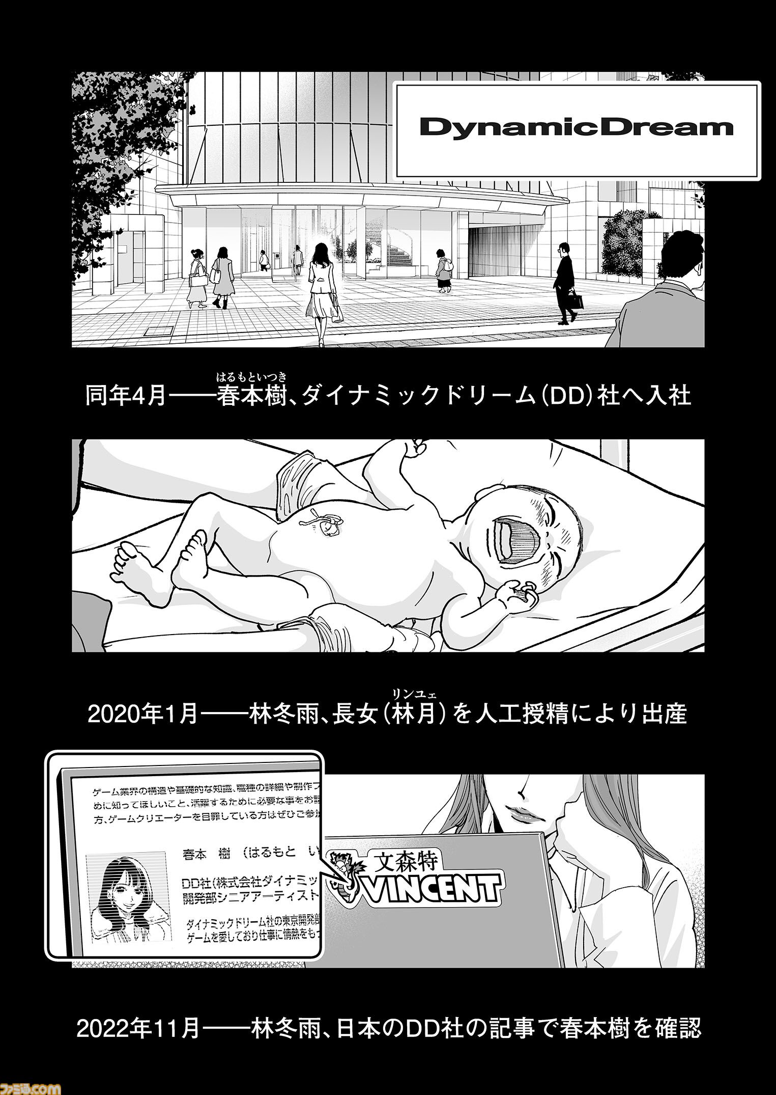 『チェイサーゲーム』シーズン2 第75話 悪事千里（4）