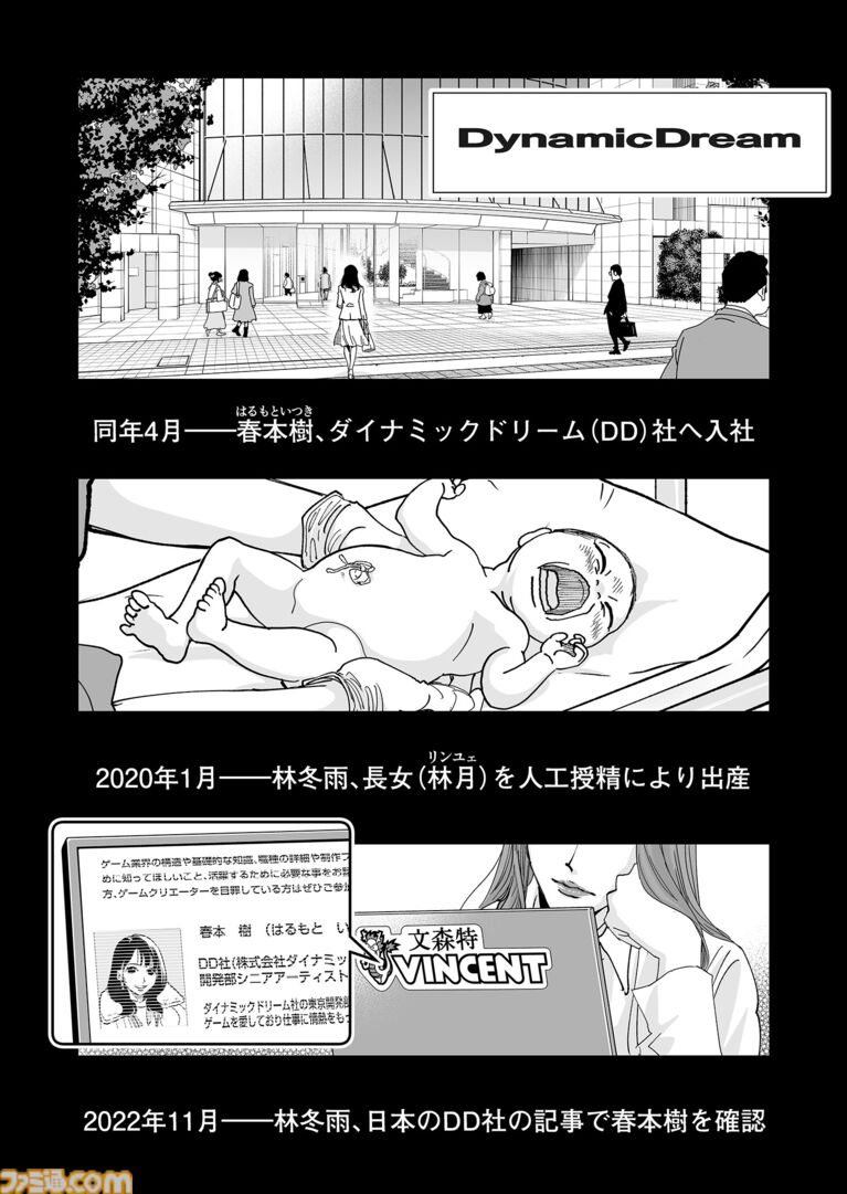 『チェイサーゲーム』シーズン2 第75話 悪事千里(4)
