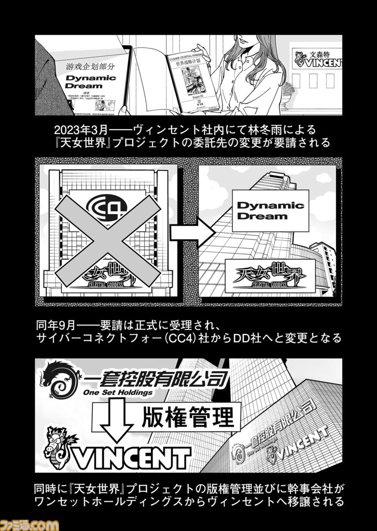 『チェイサーゲーム』シーズン2 第75話 悪事千里(4)