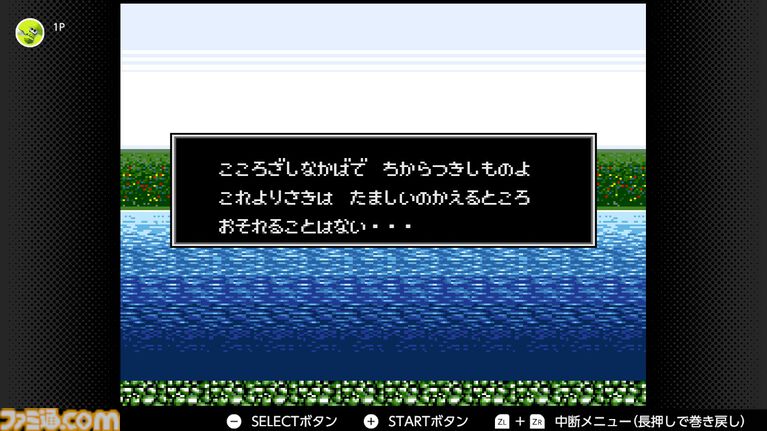 『真・女神転生』が発売された日。日常の崩壊に属性の変動、そして親友たちとの対立。“メガテン”のイメージを強烈に植え付けた伝説的なタイトル【今日は何の日？】