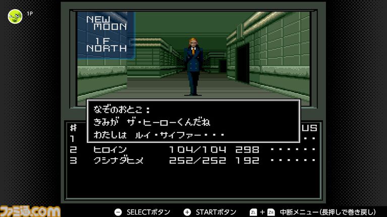 『真・女神転生』が発売された日。日常の崩壊に属性の変動、そして親友たちとの対立。“メガテン”のイメージを強烈に植え付けた伝説的なタイトル【今日は何の日？】