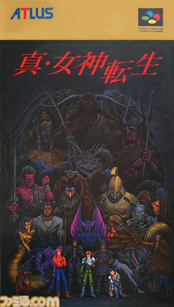 『真・女神転生』が発売された日。日常の崩壊に属性の変動、そして親友たちとの対立。“メガテン”のイメージを強烈に植え付けた伝説的なタイトル【今日は何の日？】
