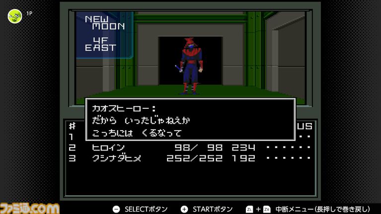 『真・女神転生』が発売された日。日常の崩壊に属性の変動、そして親友たちとの対立。“メガテン”のイメージを強烈に植え付けた伝説的なタイトル【今日は何の日？】