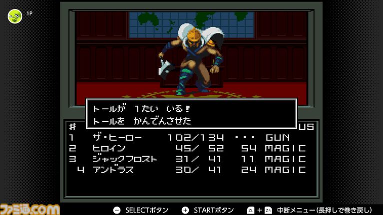 『真・女神転生』が発売された日。日常の崩壊に属性の変動、そして親友たちとの対立。“メガテン”のイメージを強烈に植え付けた伝説的なタイトル【今日は何の日？】