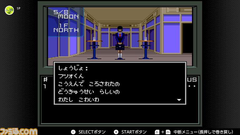 『真・女神転生』が発売された日。日常の崩壊に属性の変動、そして親友たちとの対立。“メガテン”のイメージを強烈に植え付けた伝説的なタイトル【今日は何の日？】