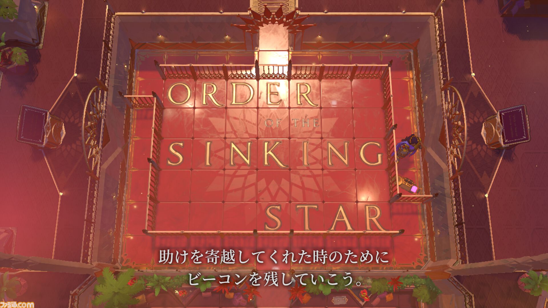 パズル界の巨匠が10年をかけて作った『オーダー オブ ザ シンキングスター』はまさにパズルの楽園。解けた瞬間の快感がクセになる、1000以上のステージが待ち受ける。ほぼ一生遊べちゃう!?【レビュー】