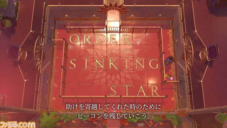 パズル界の巨匠が10年をかけて作った『オーダー オブ ザ シンキングスター』はまさにパズルの楽園。解けた瞬間の快感がクセになる、1000以上のステージが待ち受ける。ほぼ一生遊べちゃう!?【レビュー】