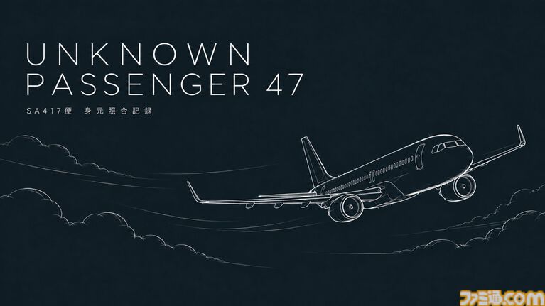 犠牲者は47人なのに、遺体は48体。身元照合ミステリー『UNKNOWN PASSENGER 47』Steamストアページ公開