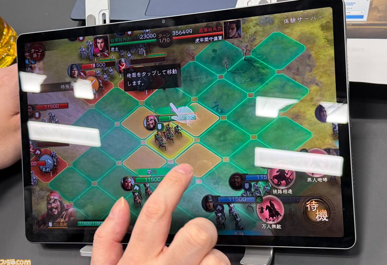 『三國志 戦棋版』オフライン先行試遊会リポート。『三国志』の世界にラムザやアグリアス、シドが参戦！『FFT』とのコラボ情報や300万円相当の豪華賞品が用意されたゲーム内イベントも公開